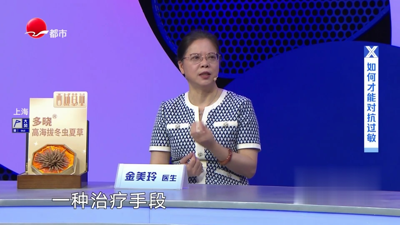 X诊所. 揭秘过敏的真相