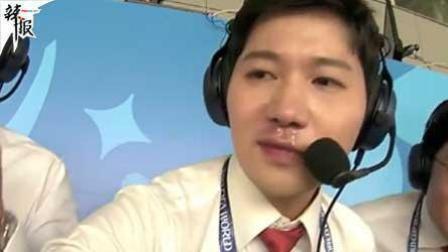 辣报世界杯 韩国赢球 解说眼泪鼻涕都出来了