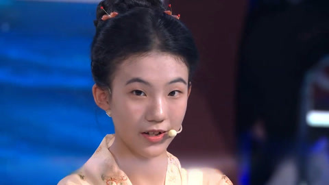 场上惊现白居易知音 鞠昕桐现代诗燃动全场