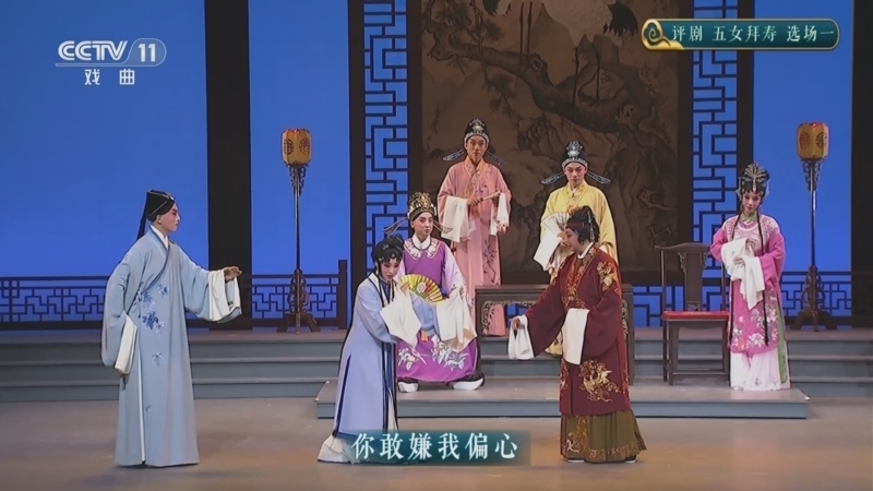 CCTV空中剧院 《CCTV空中剧院》 20250820 评剧《五女拜寿》选场一