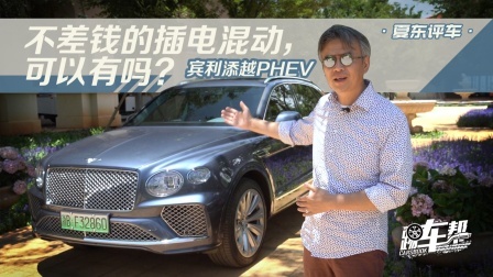 不差钱的插电混动，可以有吗？