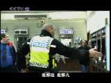 天网 天网 2010年 第197期 超级巡逻兵