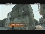 军事纪实 《军事纪实》 20140619 黄埔军校②东征 东征