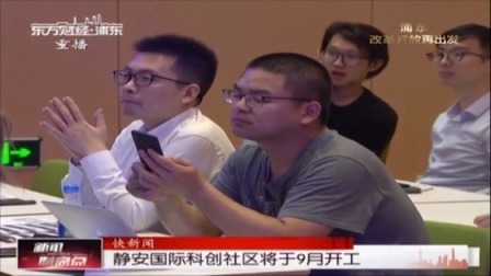 精准对接全球科创资源 “原力加速营”结业