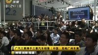 车行天下 2015 车行天下 131130