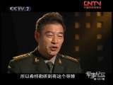 军事纪实 从天而降的夺命杀手（上）