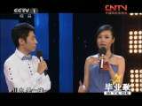 我们有一套 《我们有一套》 20110725 毕业歌