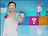 新闻袋袋裤 《新闻袋袋裤》 20120411