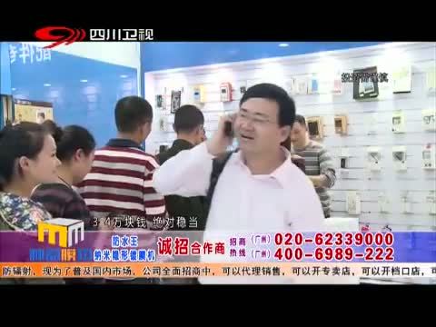 新商界 《新商界》 20141125