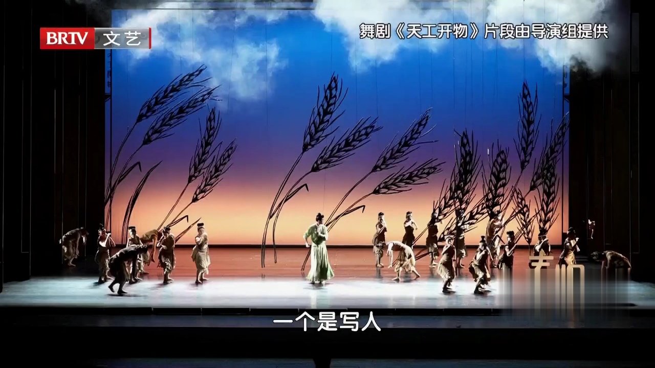 让《天工开物》“活”起来