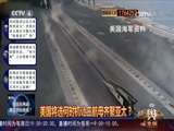 中国舆论场 《中国舆论场》 20170409