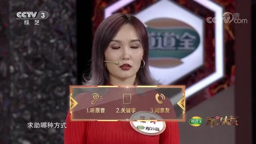 开门大吉 《开门大吉》 20191025