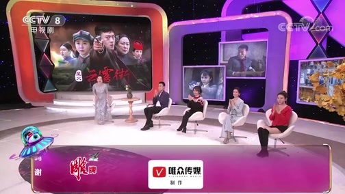 剧说很好看 《剧说很好看》 20190120