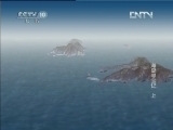 地理中国 《地理中国》 20130126 海岛寻宝记 上