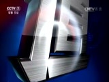 军事报道 《军事报道》 20161024