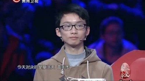 最爱是中华第二季 超实力国学才子对答如流