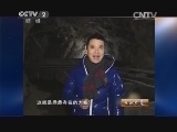 生财有道 《生财有道》 20140305 山坳里造出“聚宝盆”