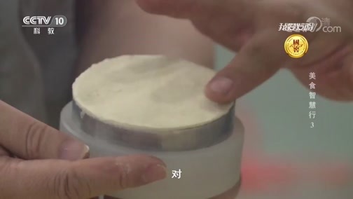 我爱发明 《我爱发明》 20190604 美食智慧行3