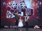 幸福来敲门【天津卫视】 《幸福来敲门-天津》 20170228