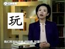 微讲堂 2015 美玉系列之铿锵玫瑰 150210