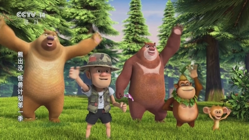 《动画大放映》 20260121 18:35 2/2