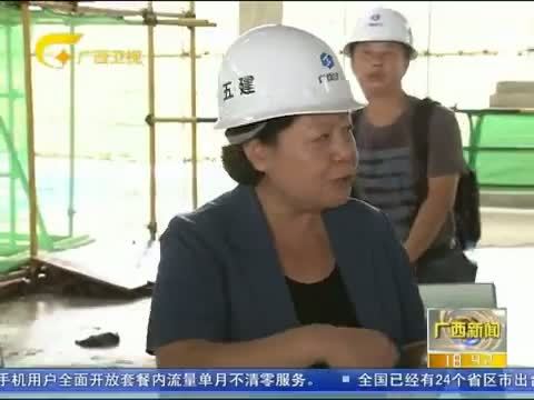 广西新闻 《广西新闻》 20150923