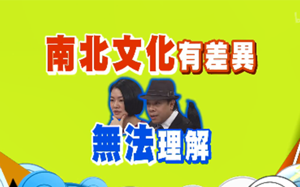 小S听的一脸懵圈