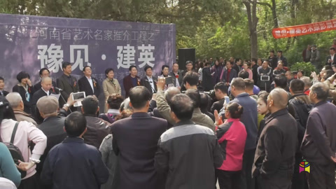 戏缘 豫剧名家丁建英表·导演艺术掠影展