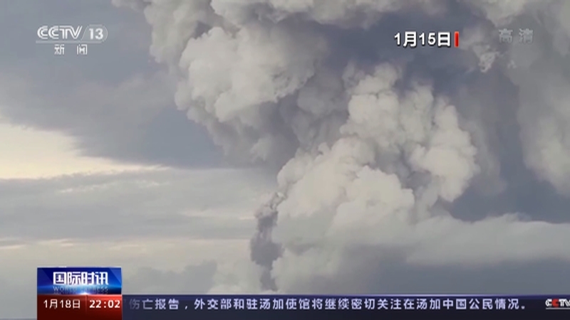 国际时讯 《国际时讯》 20220118