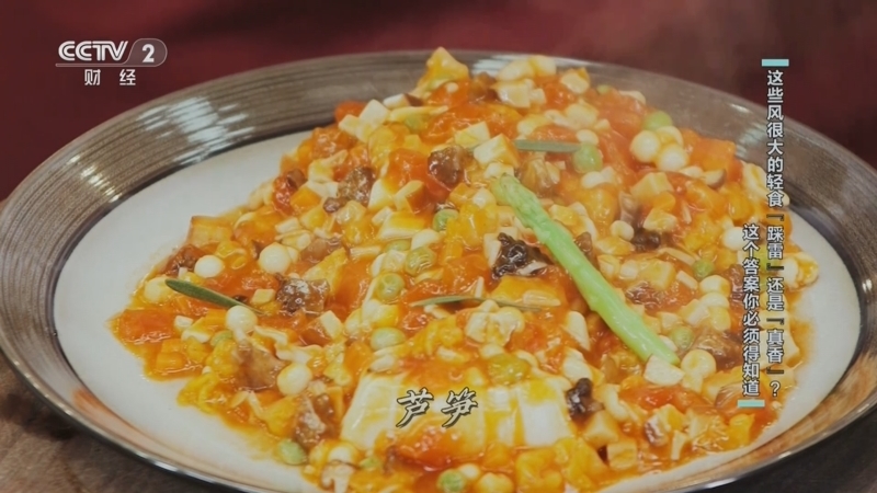 回家，吃饭 《回家吃饭》 20251022 这些风很大的轻食“踩雷”还是“真香”？这个答案你必须得知道