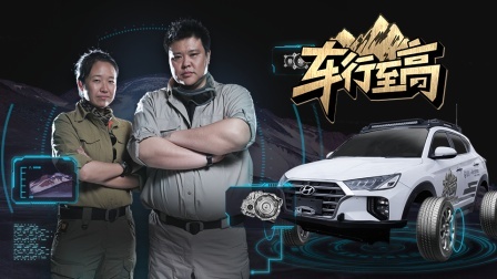 侣行夫妇改装两台城市越野车，挑战攀爬世界最高火山