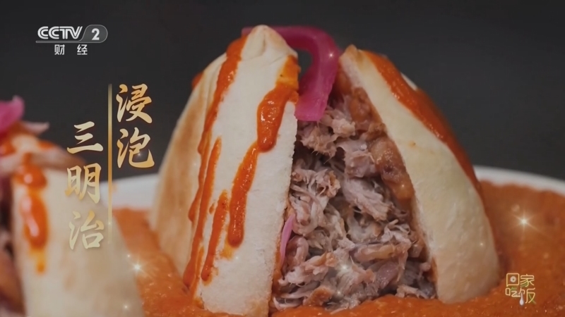 《回家吃饭》 20260717 我的看球搭子（6）：决赛前的美洲味道 看球搭子的天花板