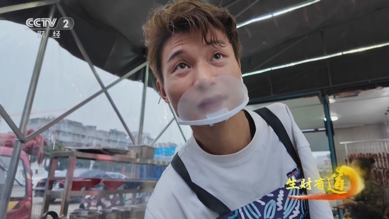 生财有道 《生财有道》 20251204 坚韧前行在身边：粉摊档口 独臂擎家