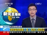 新闻直播间 《新闻直播间》 20141127 01:00