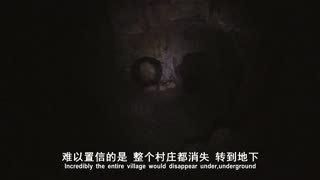 地下奇观 第一季05