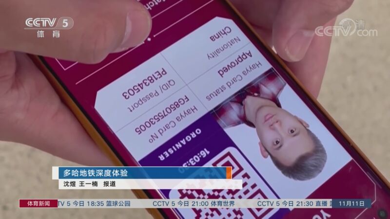 体育新闻 [体育新闻]完整版 20221111