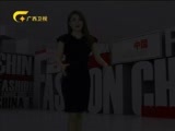时尚中国 《时尚中国》 20160418