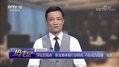 热线12 《热线12》 20190927