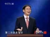 百家讲坛 清官海瑞（二）海青天断案