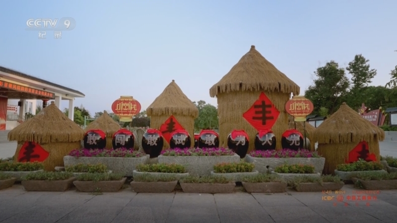 新中国 《新中国 平凡而闪光的足迹》 第9集 闯出一片新天地