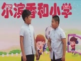 大手牵小手 《大手牵小手》 20160827 哈尔滨（上）