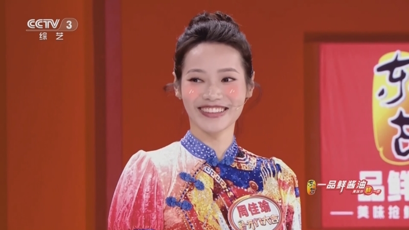 开门大吉 《开门大吉》 20250223