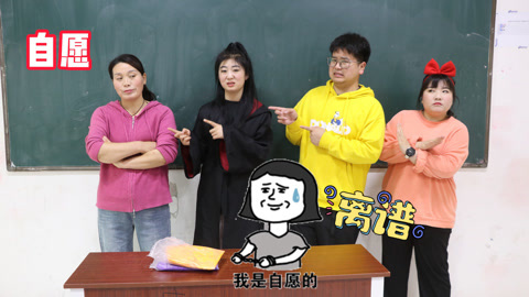 美女家务事 老师说的自愿真的是自愿吗？只有大飞误解却被请家长，太坑了！