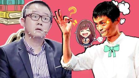 萝莉说趣事 一碗毒鸡汤灌醒一代人 涂磊经典语录戳中马老师笑点