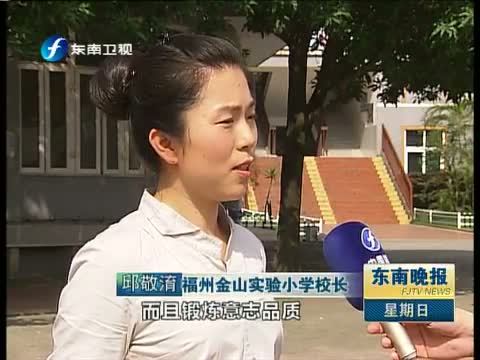 东南晚报 《东南晚报》 20140601