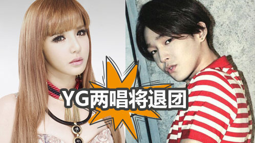 Oh My思密达 第290期：YG损失朴春+南泰铉两大唱将