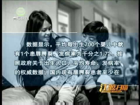 江源扫描 《江源扫描》 20150801 为了幸福的微笑（上）