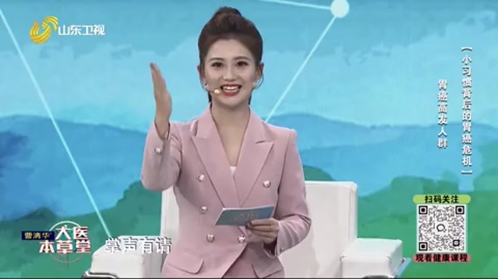 大医本草堂 小习惯背后的胃癌危机