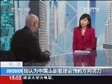 新闻直播间 《新闻直播间》 20121221 15：00