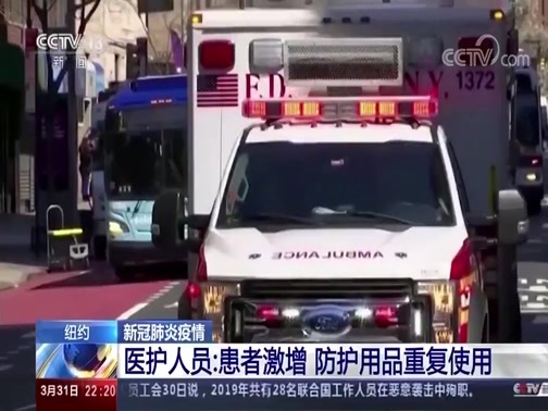 国际时讯 《国际时讯》 20200331